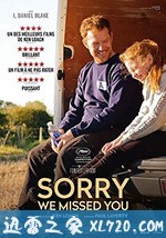 对不起，我们错过了你 Sorry We Missed You (2019)