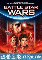 星球大对决 Battle star Wars (2020)