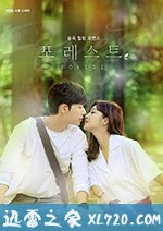 森林 포레스트 (2020)