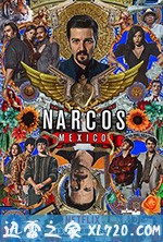 毒枭：墨西哥 第二季 Narcos: Mexico Season 2 (2020)