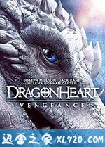 龙之心：致命复仇 Dragonheart: Vengeance (2020)