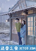 天气好的话，我会去找你 날씨가 좋으면 찾아가겠어요 (2020)