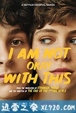 非我所愿 I Am Not Okay with This (2020)