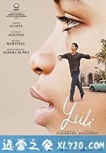 尤利 Yuli (2018)