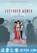剩女 Leftover Women (2019)