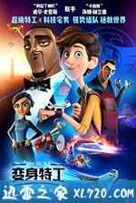 变身特工 Spies in Disguise (2019)
