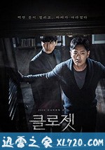 衣橱 클로젯 (2020)