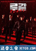 芦苇 루갈 (2020)