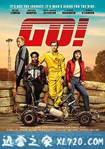 卡丁赛车王 Go! (2020)