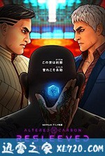 副本：义体置换 Altered Carbon: Resleeved (2020)