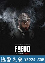 弗洛伊德 Freud (2020)