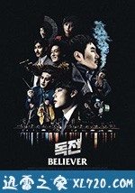 毒战 독전 (2018)