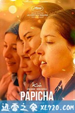 帕皮卡 Papicha (2019)