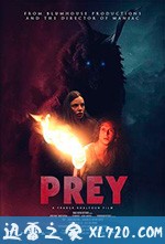 猎物 Prey (2019)