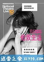 伦敦生活 National Theatre Live: Fleabag (2019)