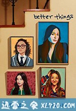 更美好的事 第四季 Better Things Season 4 (2020)
