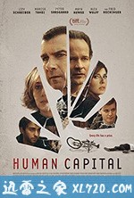 人力资本 Human Capital (2019)
