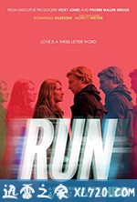逃 Run (2020)
