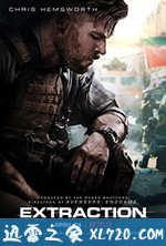 惊天营救 Extraction (2020)