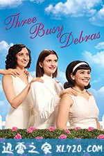 忙碌黛布拉三连 Three Busy Debras (2020)