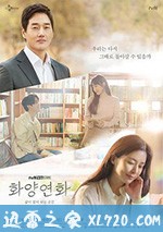 花样年华-生如夏花 화양연화 - 삶이 꽃이 되는 순간 (2020)