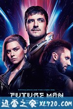 高玩救未来 第三季 Future Man Season 3 (2020)
