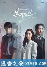 重生 본 어게인 (2020)