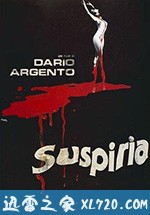 阴风阵阵 Suspiria (1977)