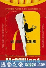 麦百万 McMillions (2020)