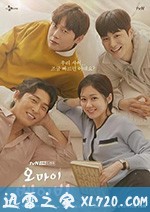 Oh My Baby 오 마이 베이비 (2020)