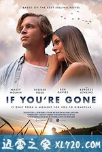 如果你离我而去 If You're Gone (2019)