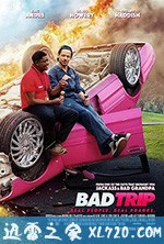 恶搞之路 Bad Trip (2020)