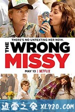 乌龙小姐 The Wrong Missy (2020)