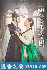 风云碑 바람과 구름과 비 (2020)