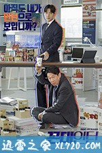 老伯实习生 꼰대인턴 (2020)