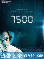 高空7500 7500 (2019)