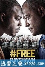 解救雷肖恩 #Freerayshawn (2020)