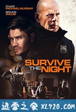 长夜危机 Survive the Night (2020)