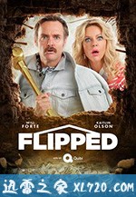 翻修达人 Flipped (2020)