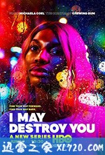 我可以毁掉你 I May Destroy You (2020)