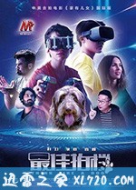 家有儿女之最佳拍档 Think Like a Dog (2020)