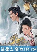 少年游之一寸相思 (2020)