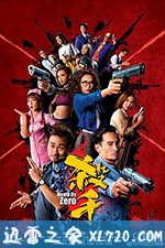 杀手 殺手 (2020)