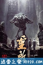 重启之极海听雷 (2020)