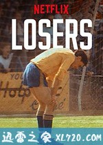 败局启示录 Losers (2019)