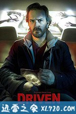 的士惊魂 Driven (2019)