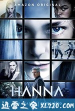 汉娜 第二季 Hanna Season 2 (2020)
