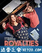 版税 Royalties (2020)