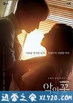 邪恶之花 악의 꽃 (2020)