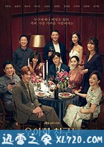 优雅的朋友们 우아한 친구들 (2020)